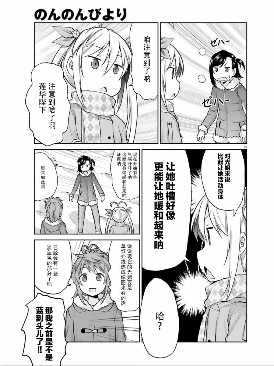 第111话6