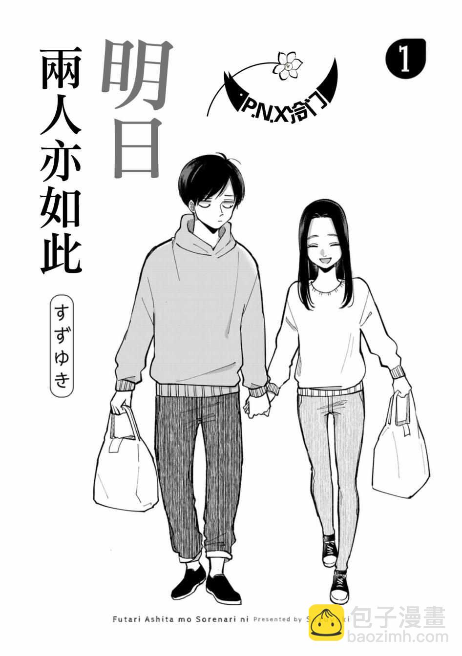 第1话1