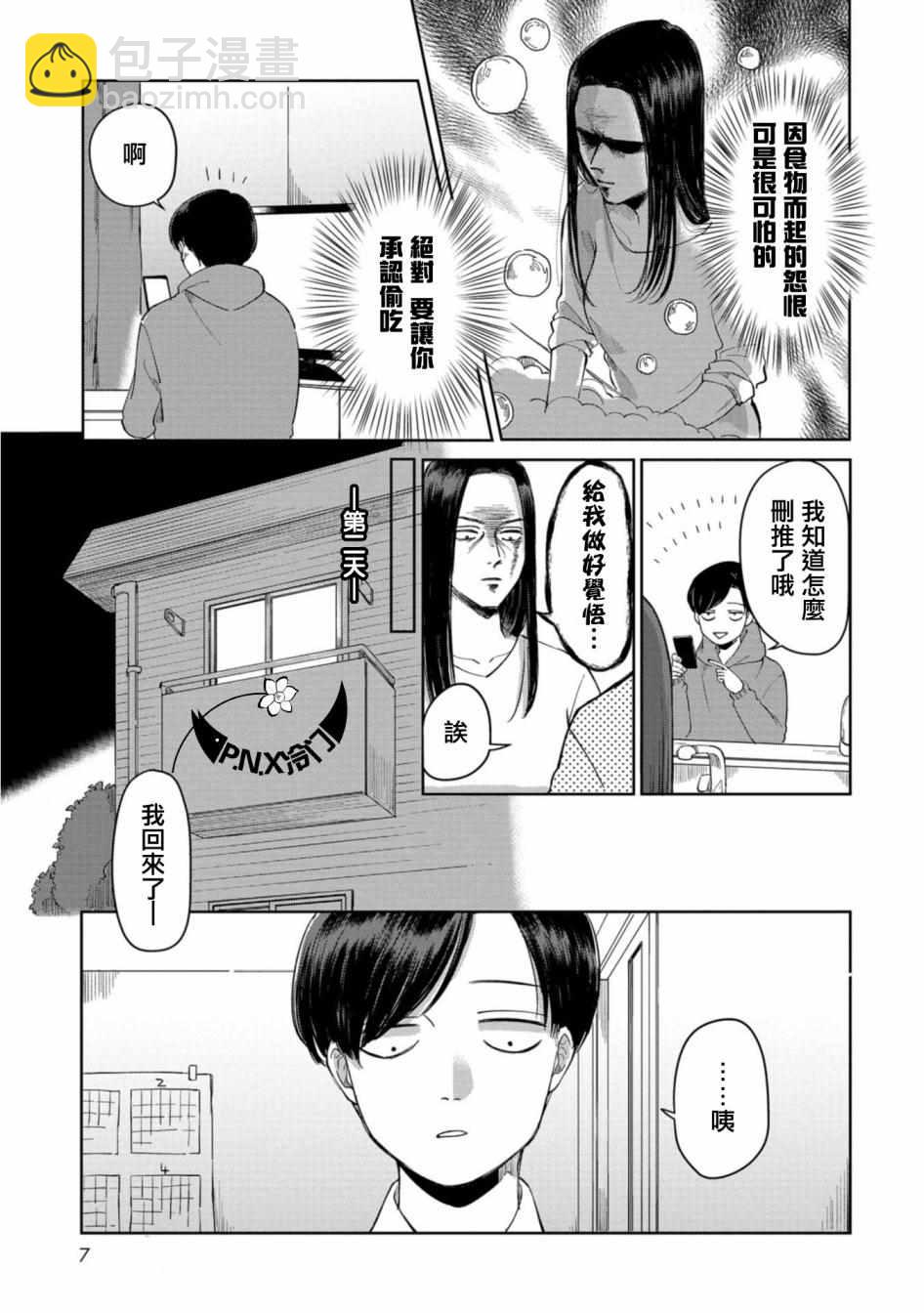 第1话6