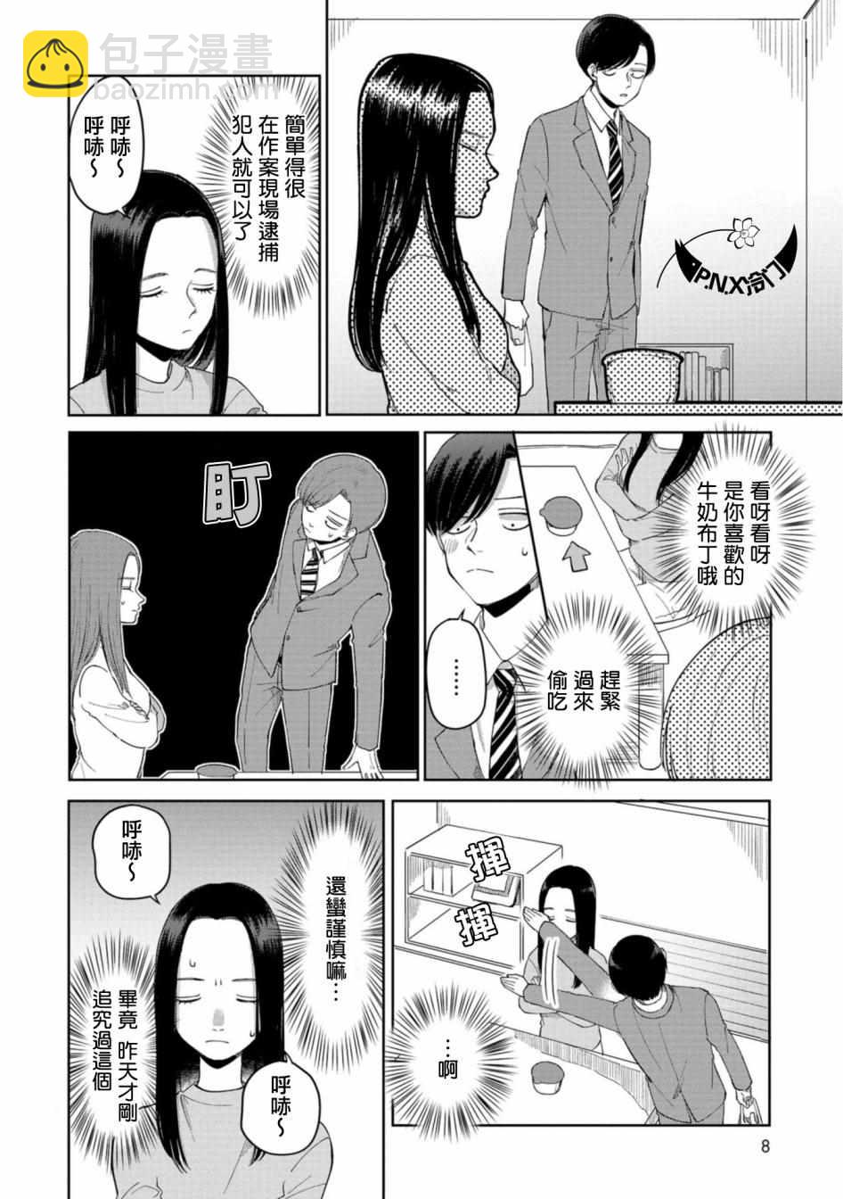 第1话7