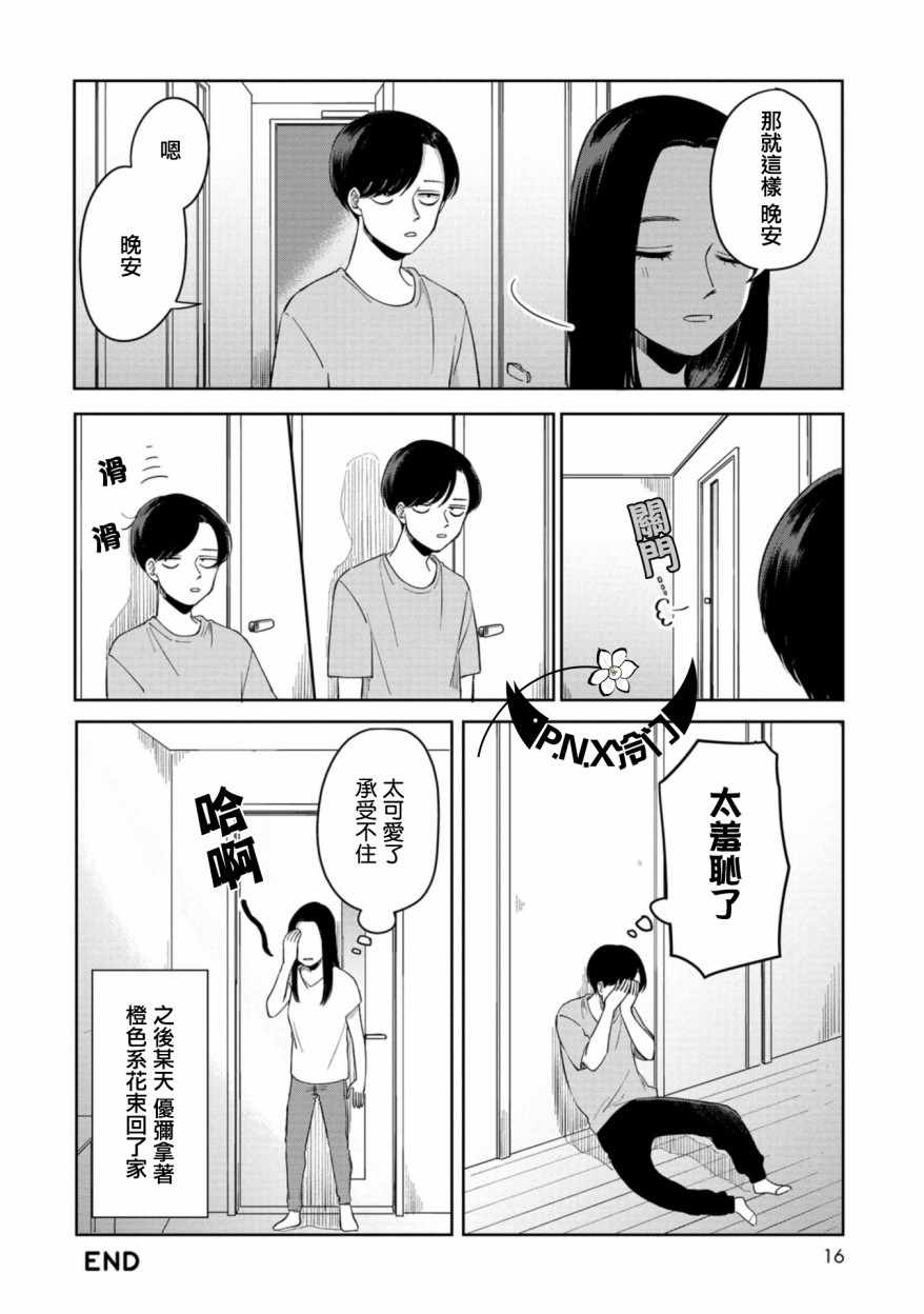 第2话5