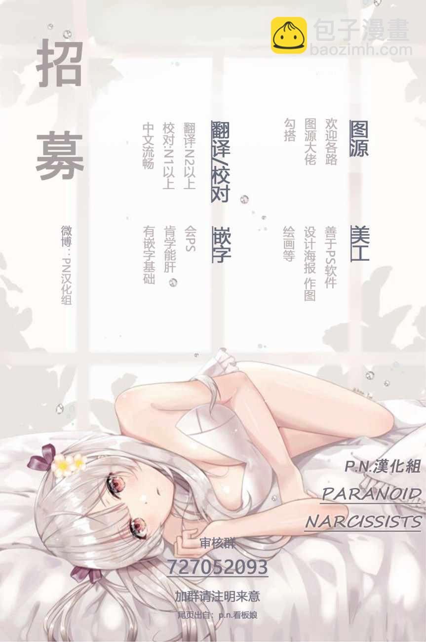 第2话7