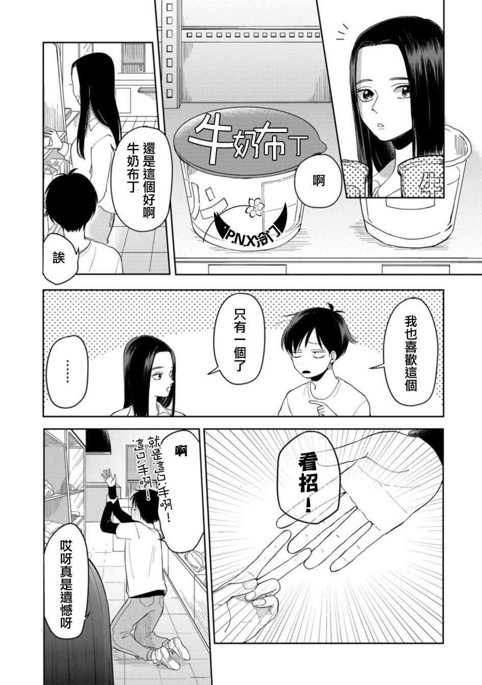 第4话2