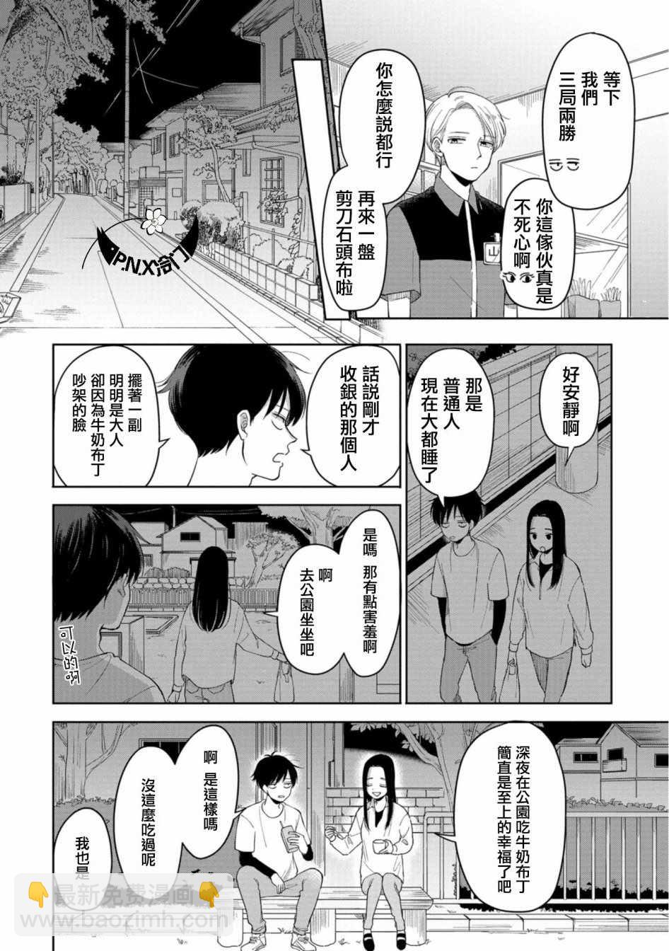 第4话3