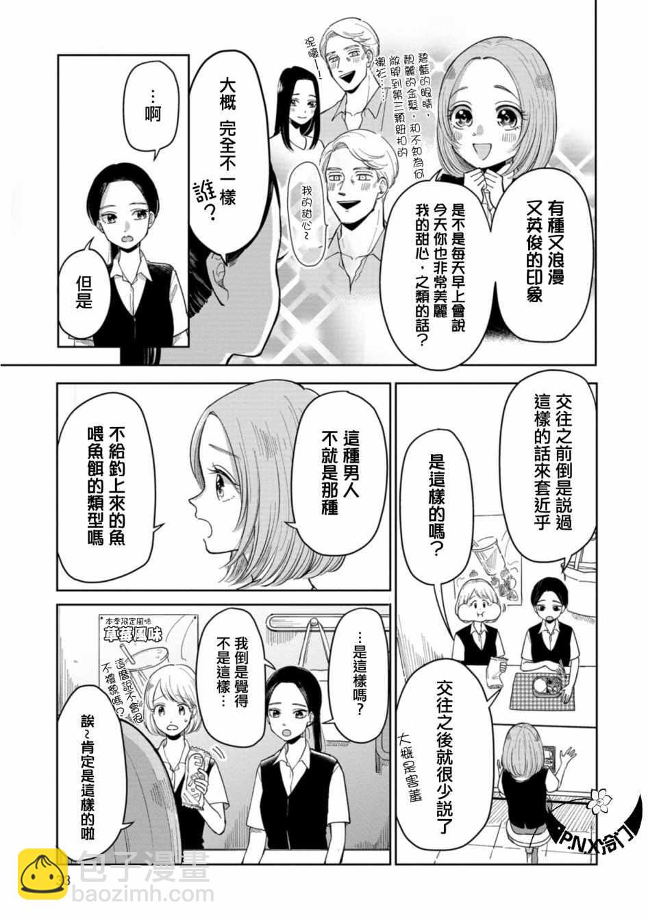 第5话2