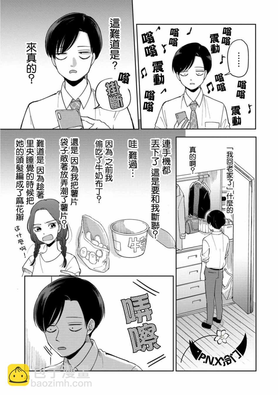 第6话4