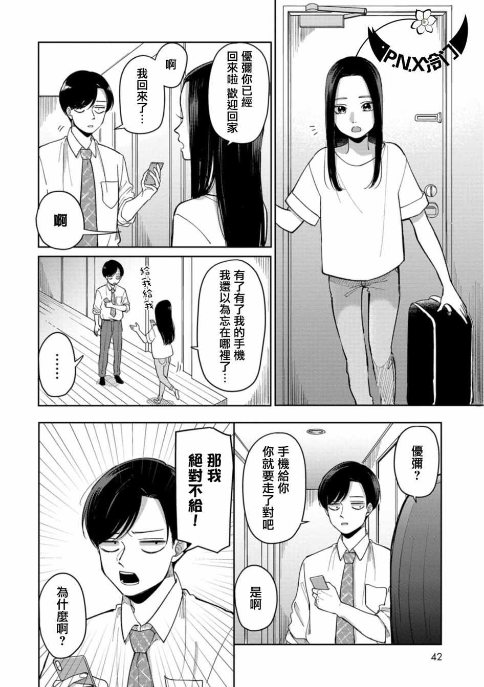 第6话5