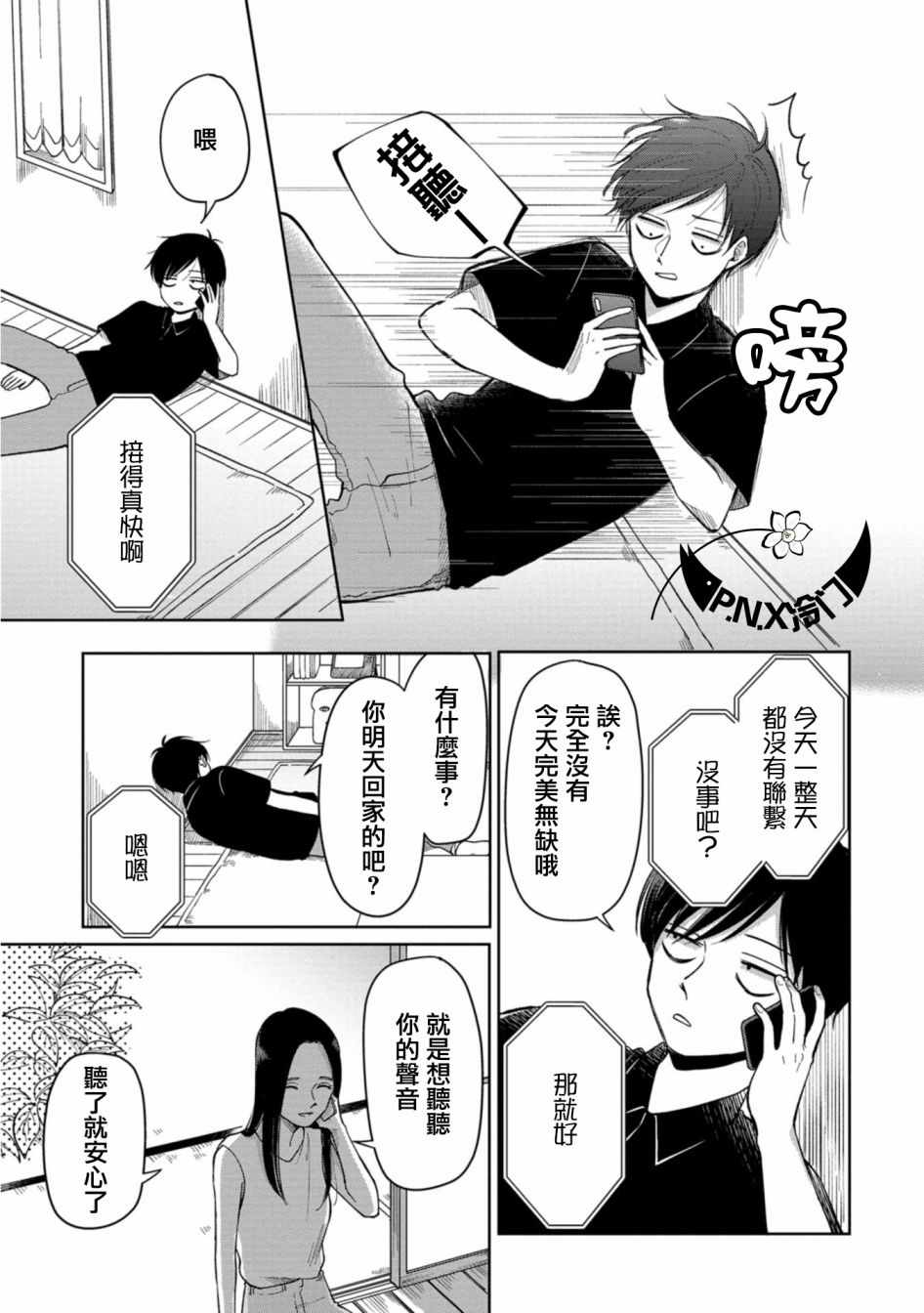 第7话6