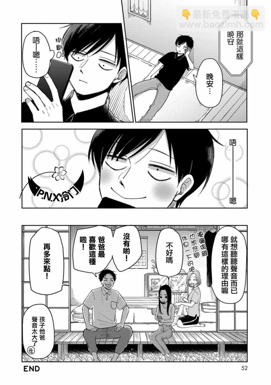 第7话7