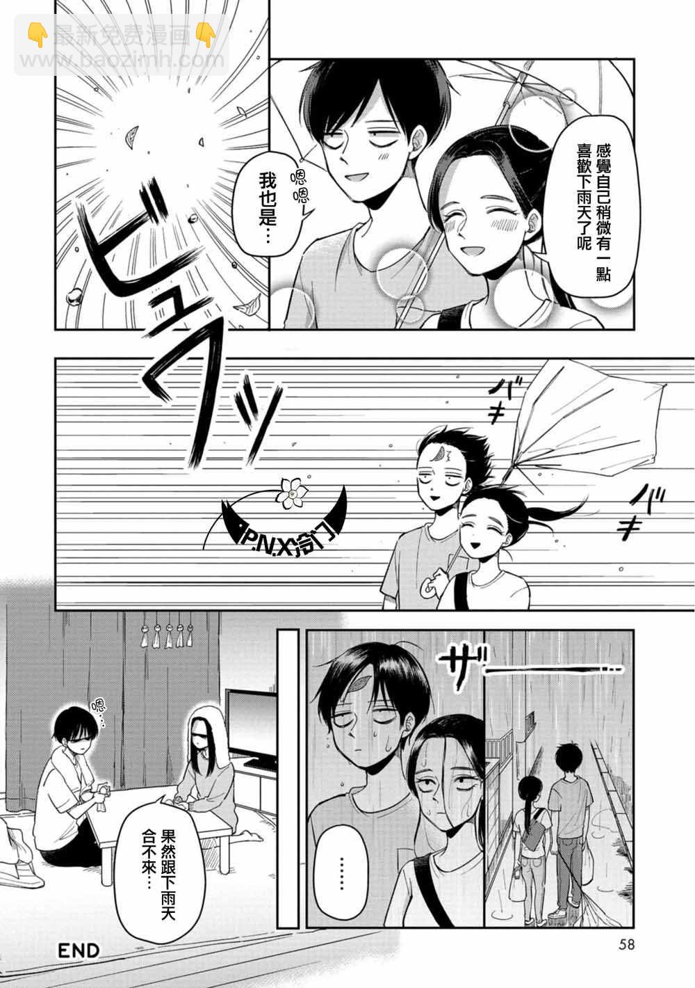 第8话5