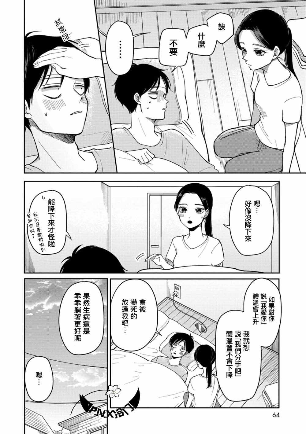 第9话5