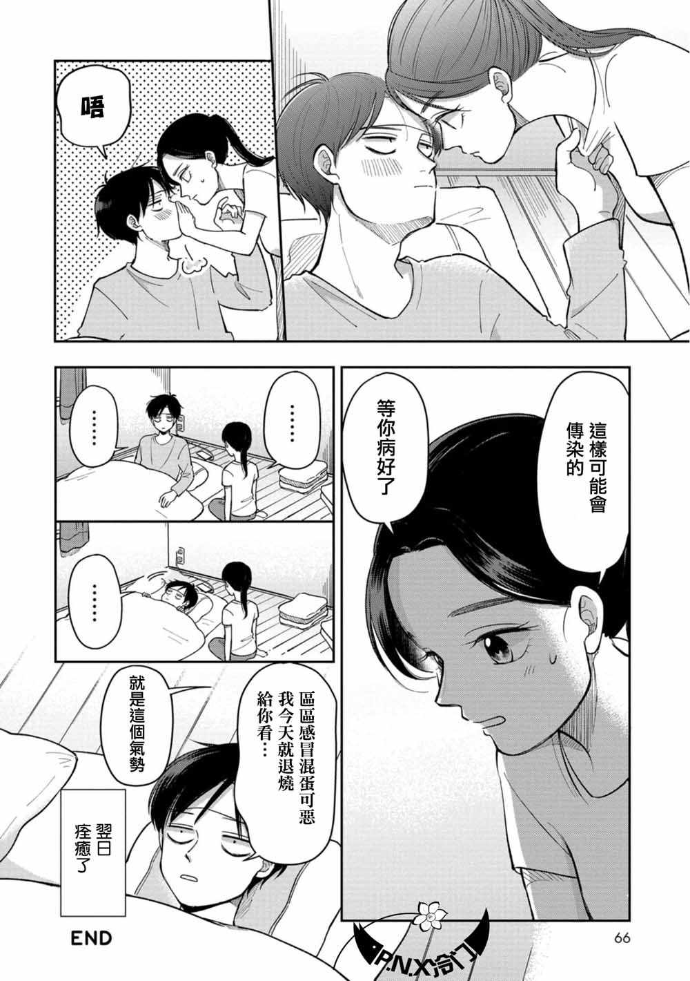 第9话7