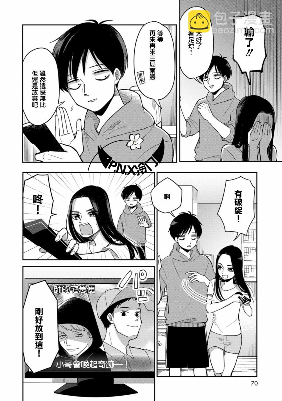第10话3