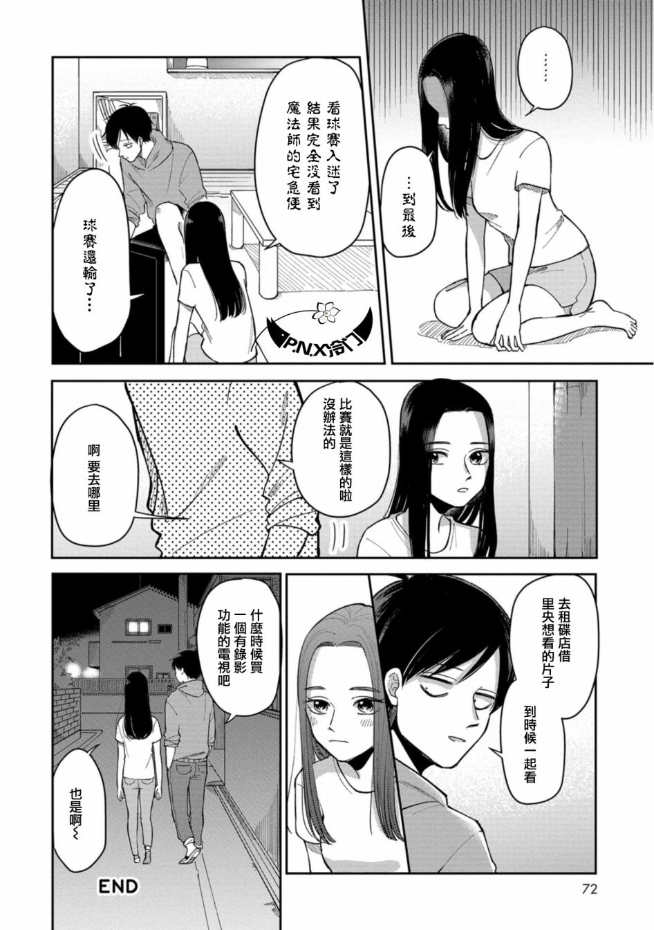 第10话5