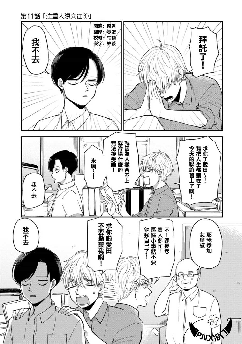 第11话0