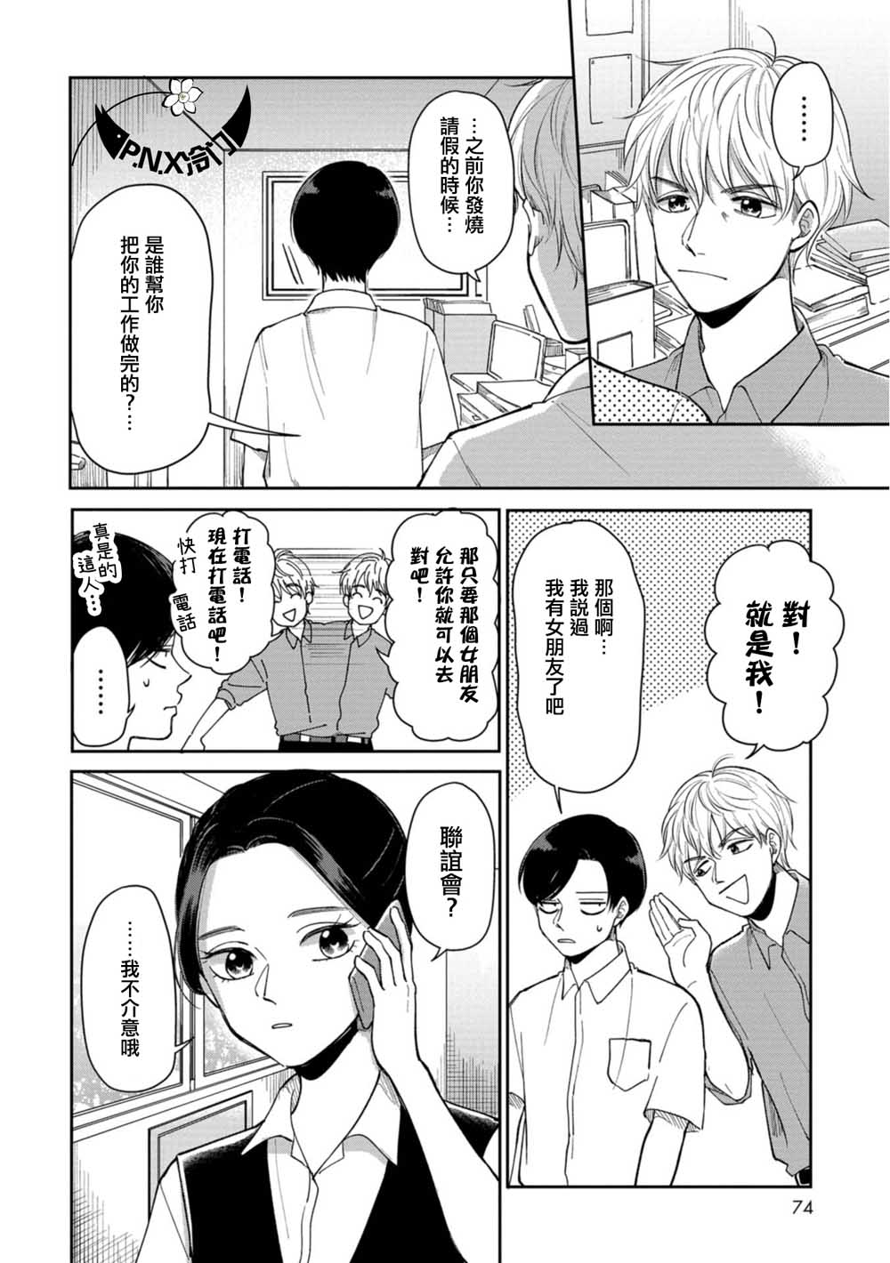 第11话1