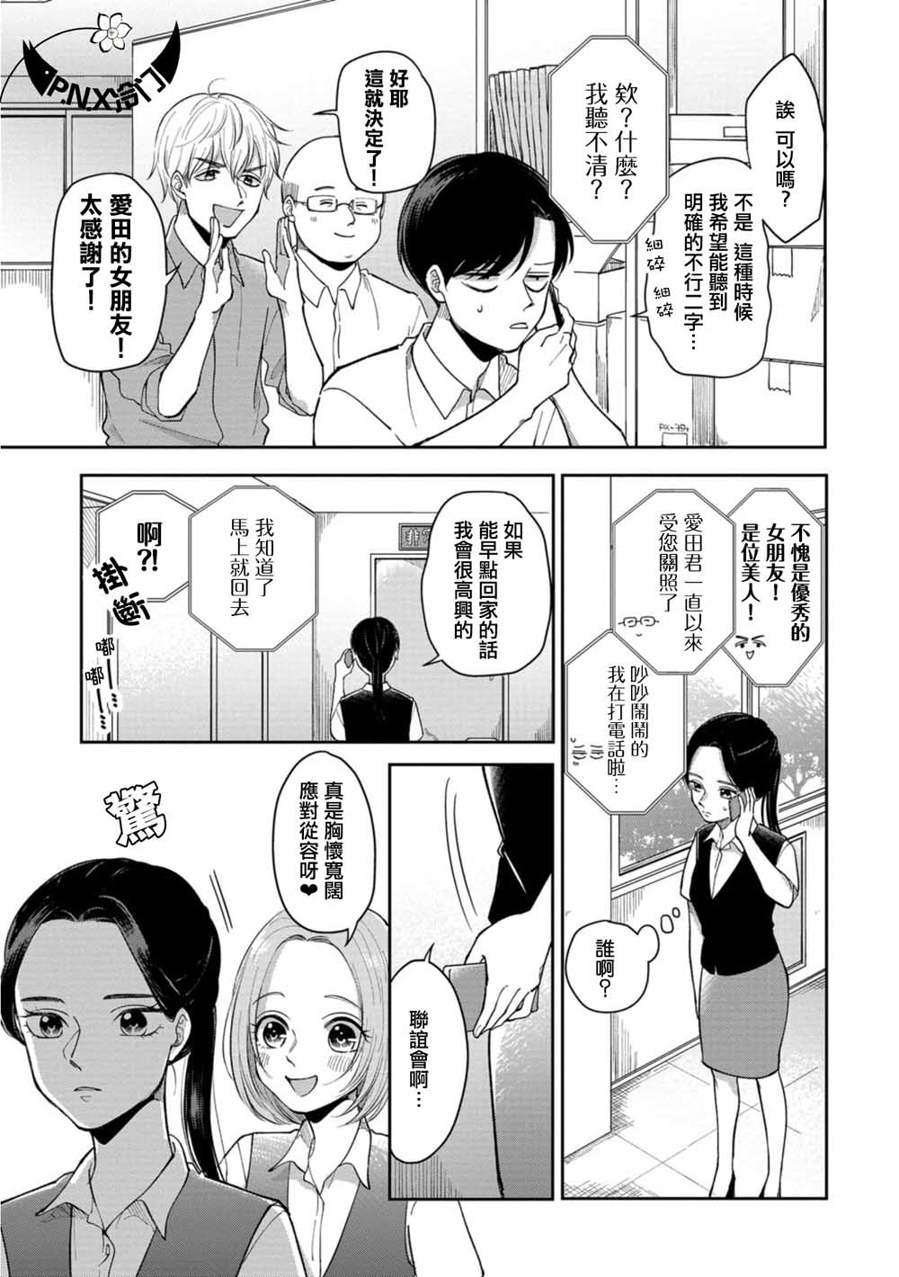 第11话2