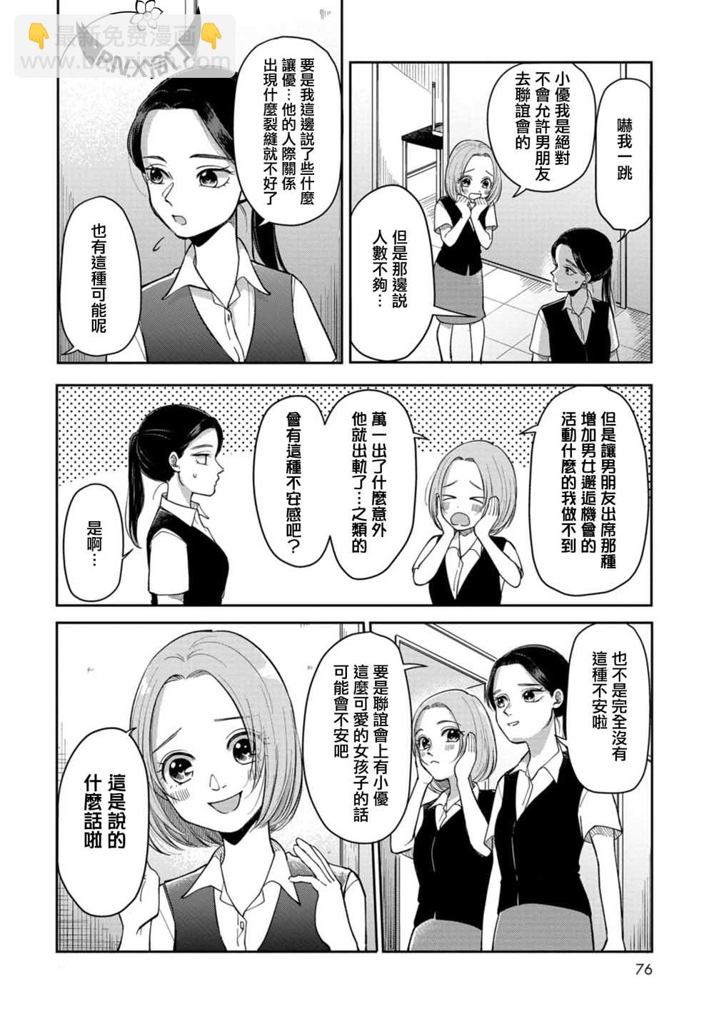 第11话3