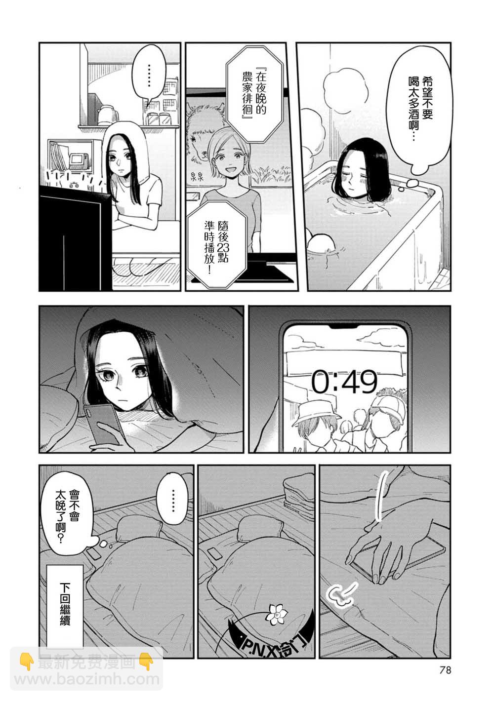 第11话5