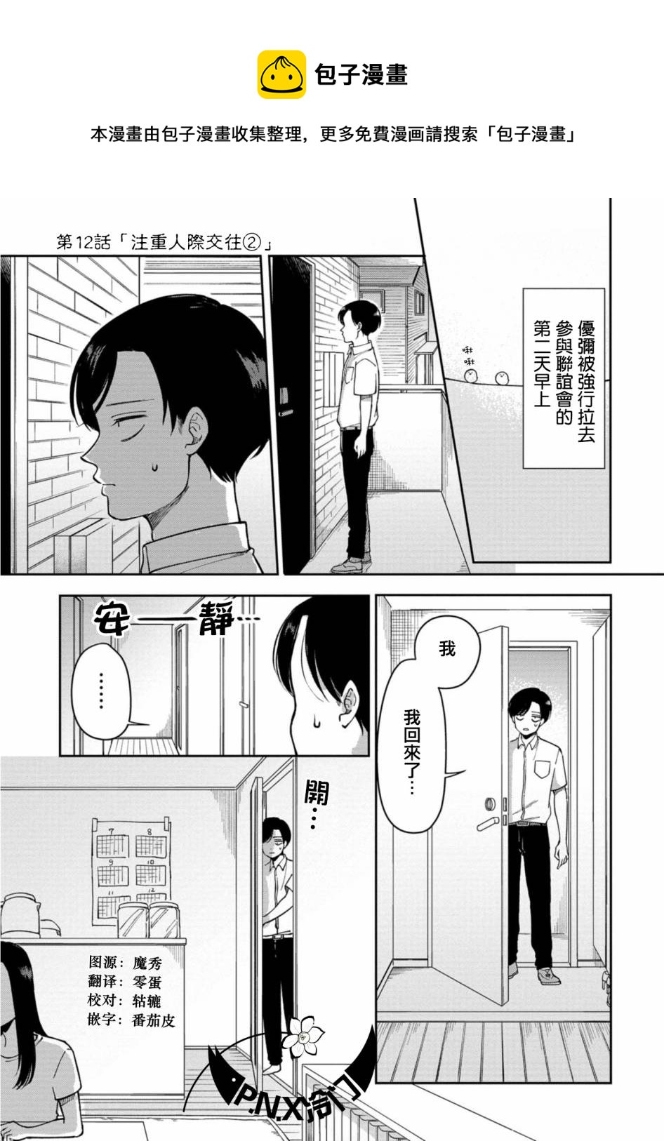 第12话0