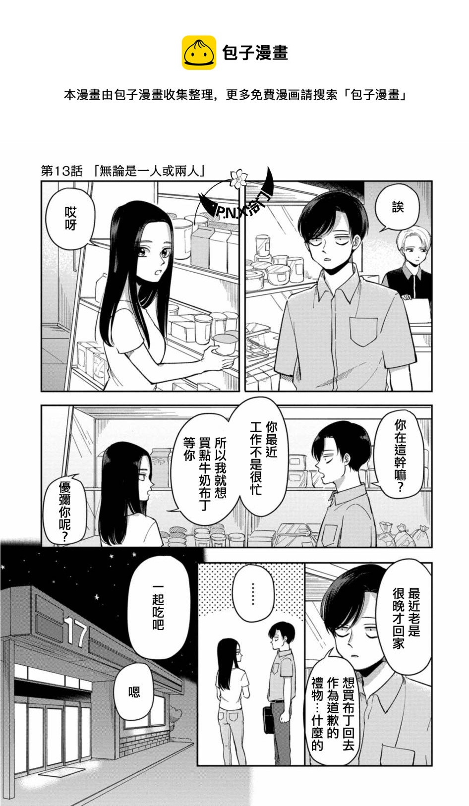 第13话0