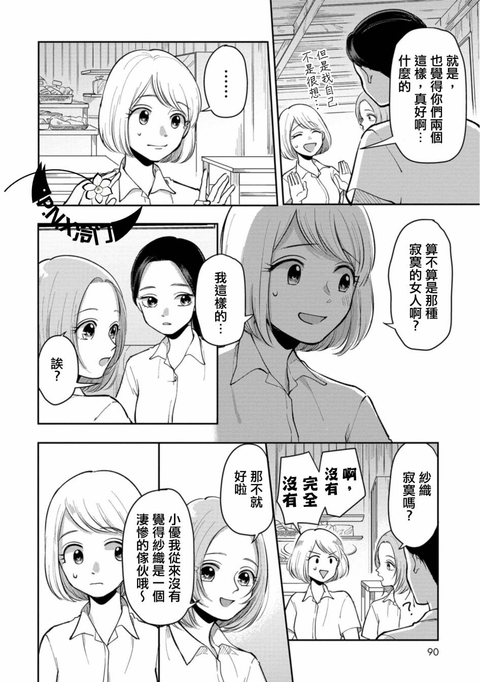 第13话3