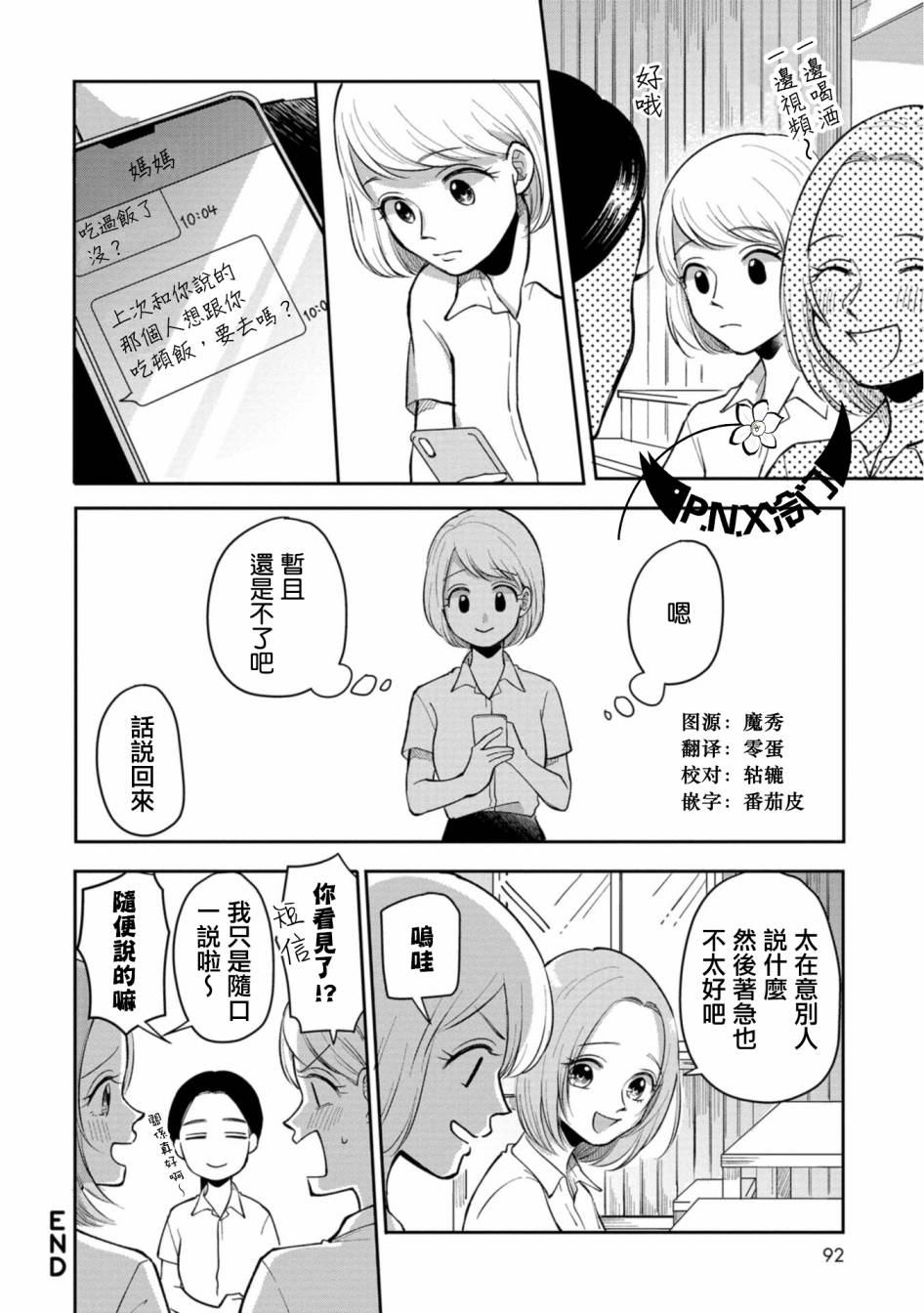 第13话5