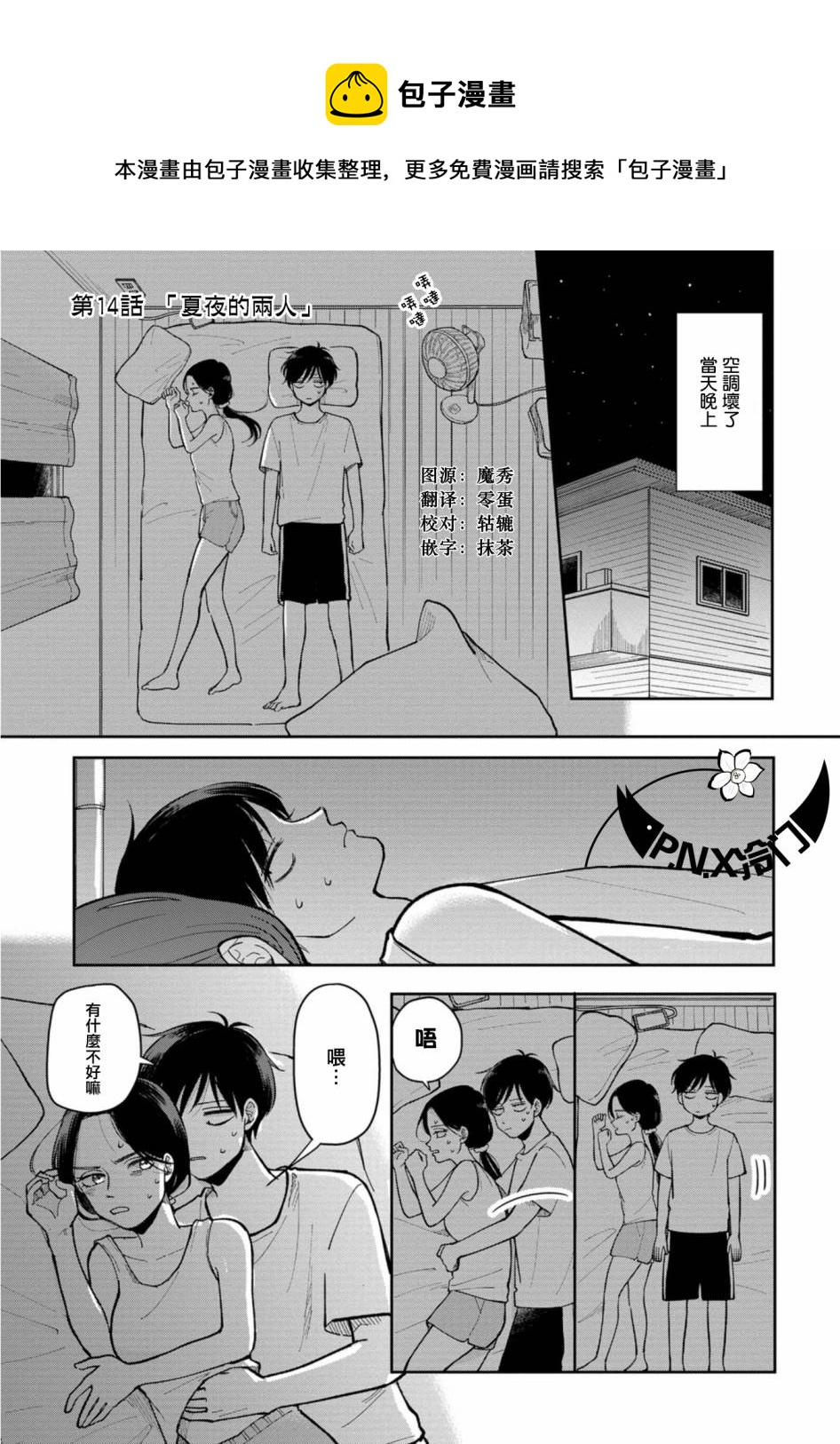 第14话0