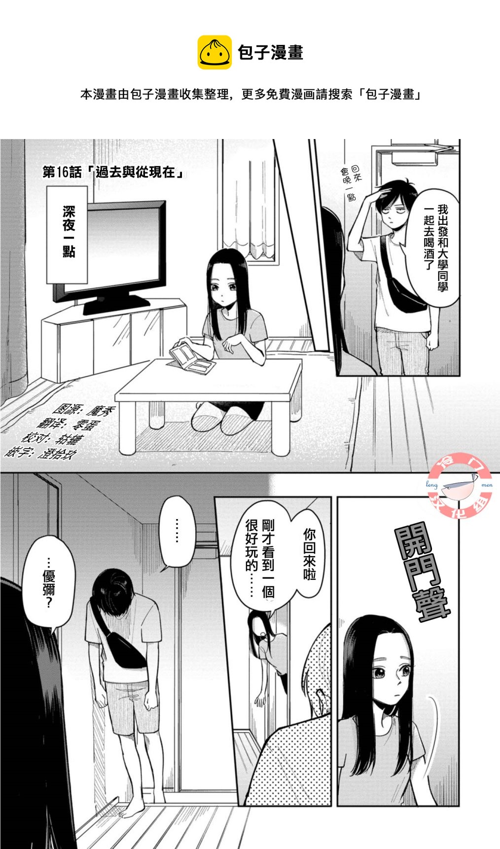 第16话0