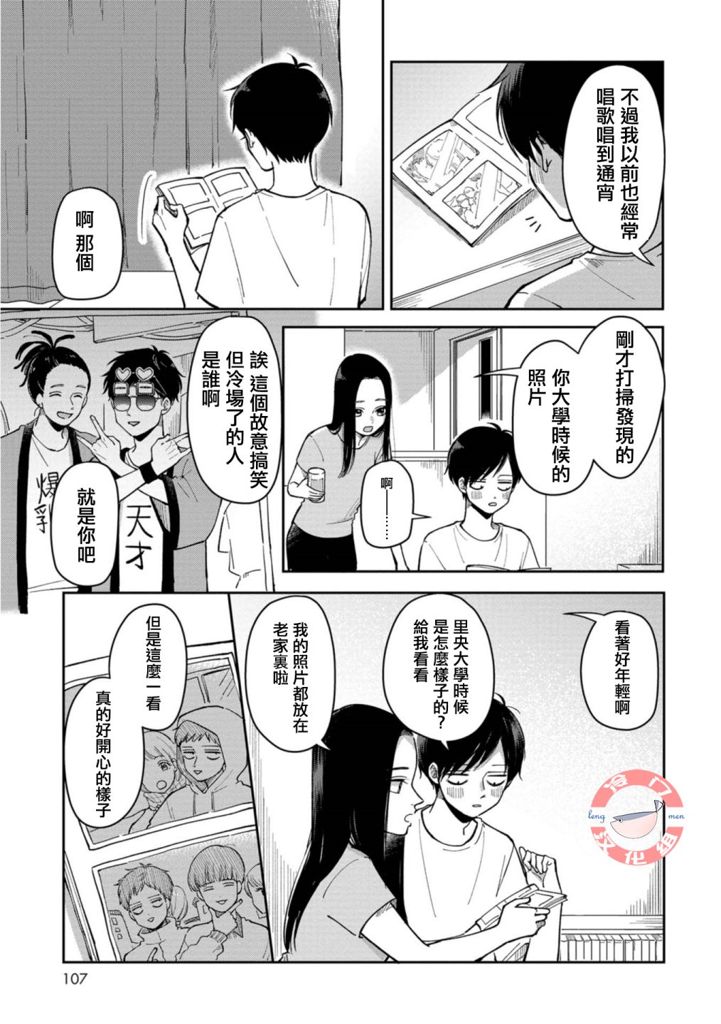 第16话2