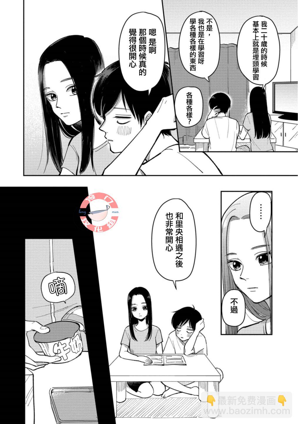 第16话3