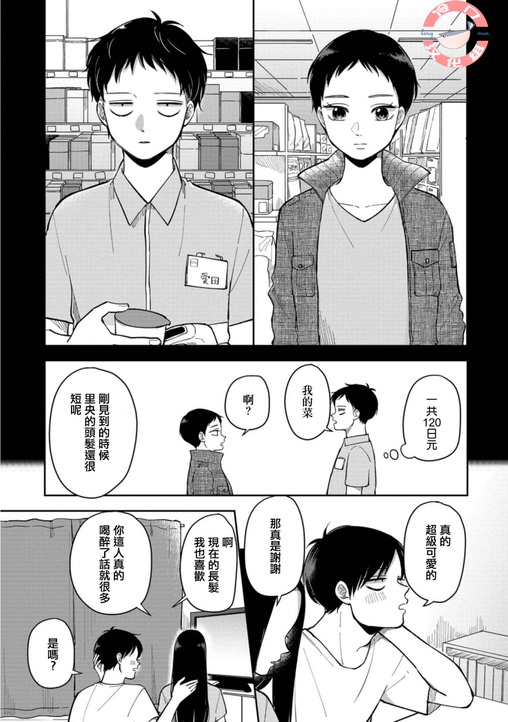 第16话4