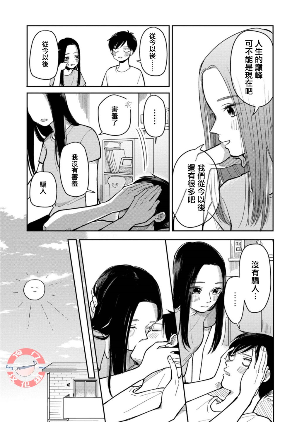 第16话6