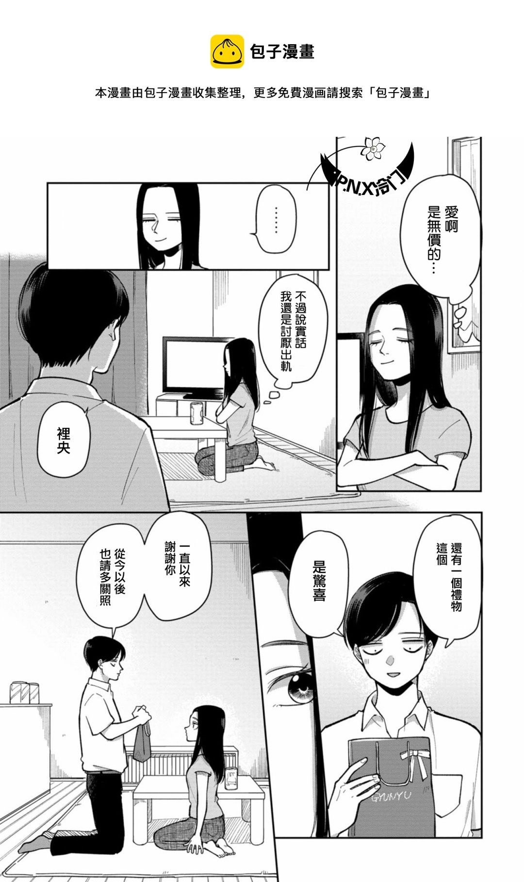 第19话10