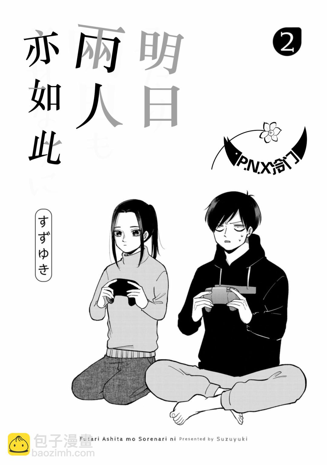 第19话2