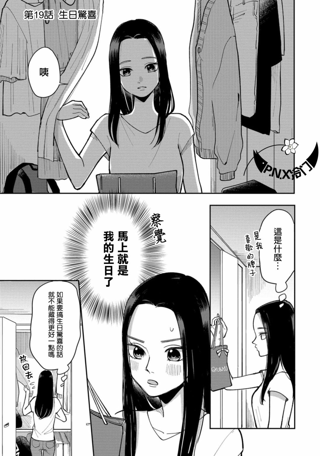 第19话4