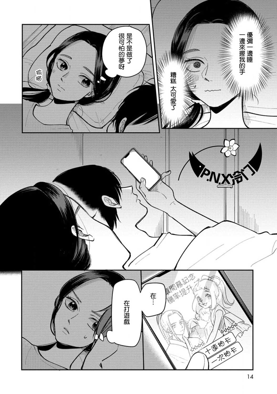 第20话1
