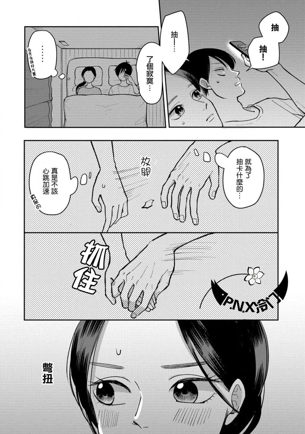第20话3
