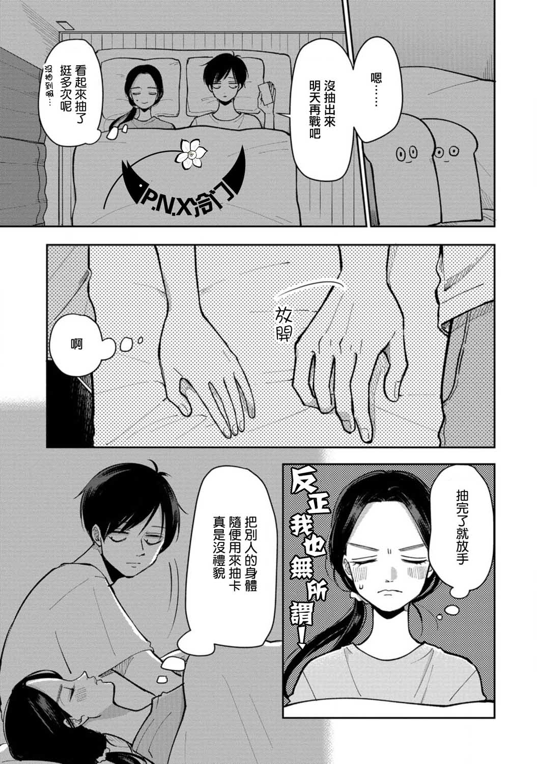 第20话4