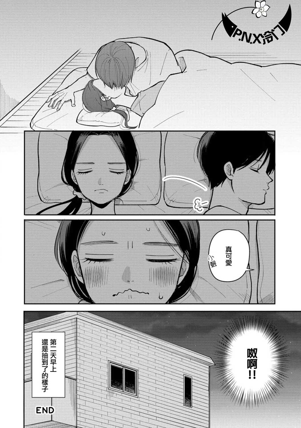 第20话5