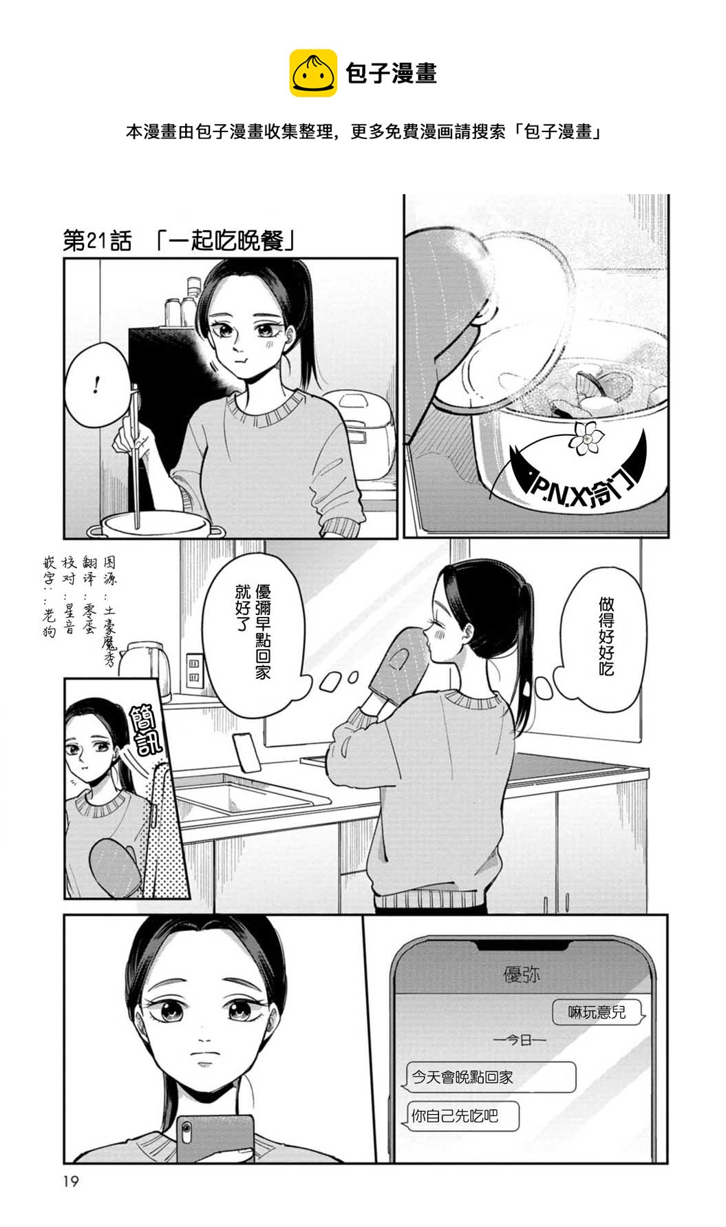 第21话0