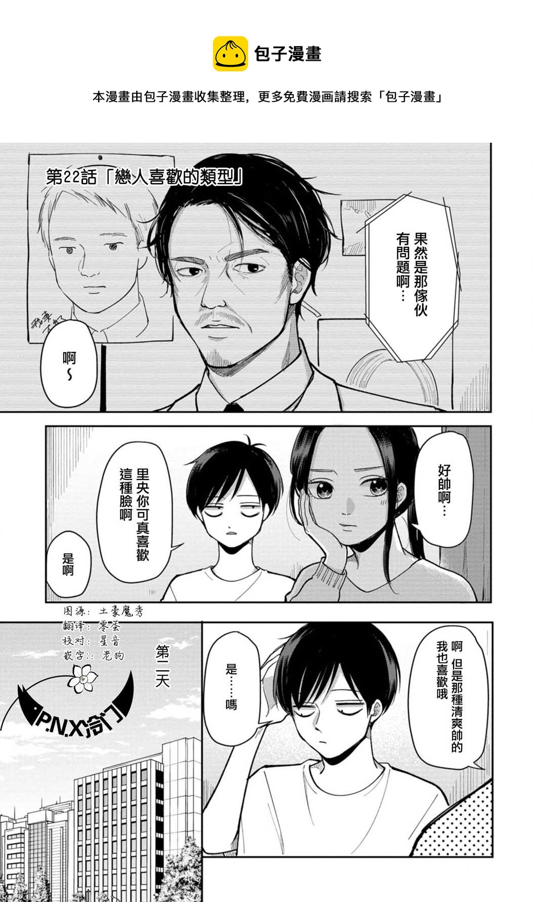 第22话0