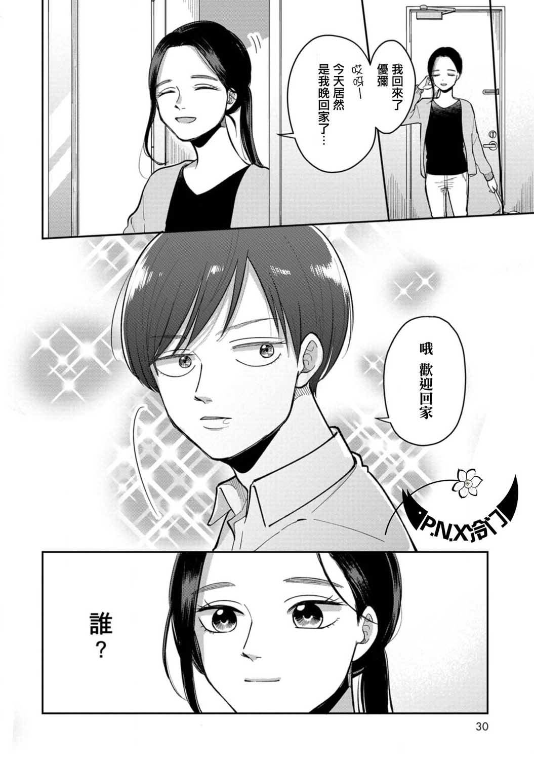 第22话3