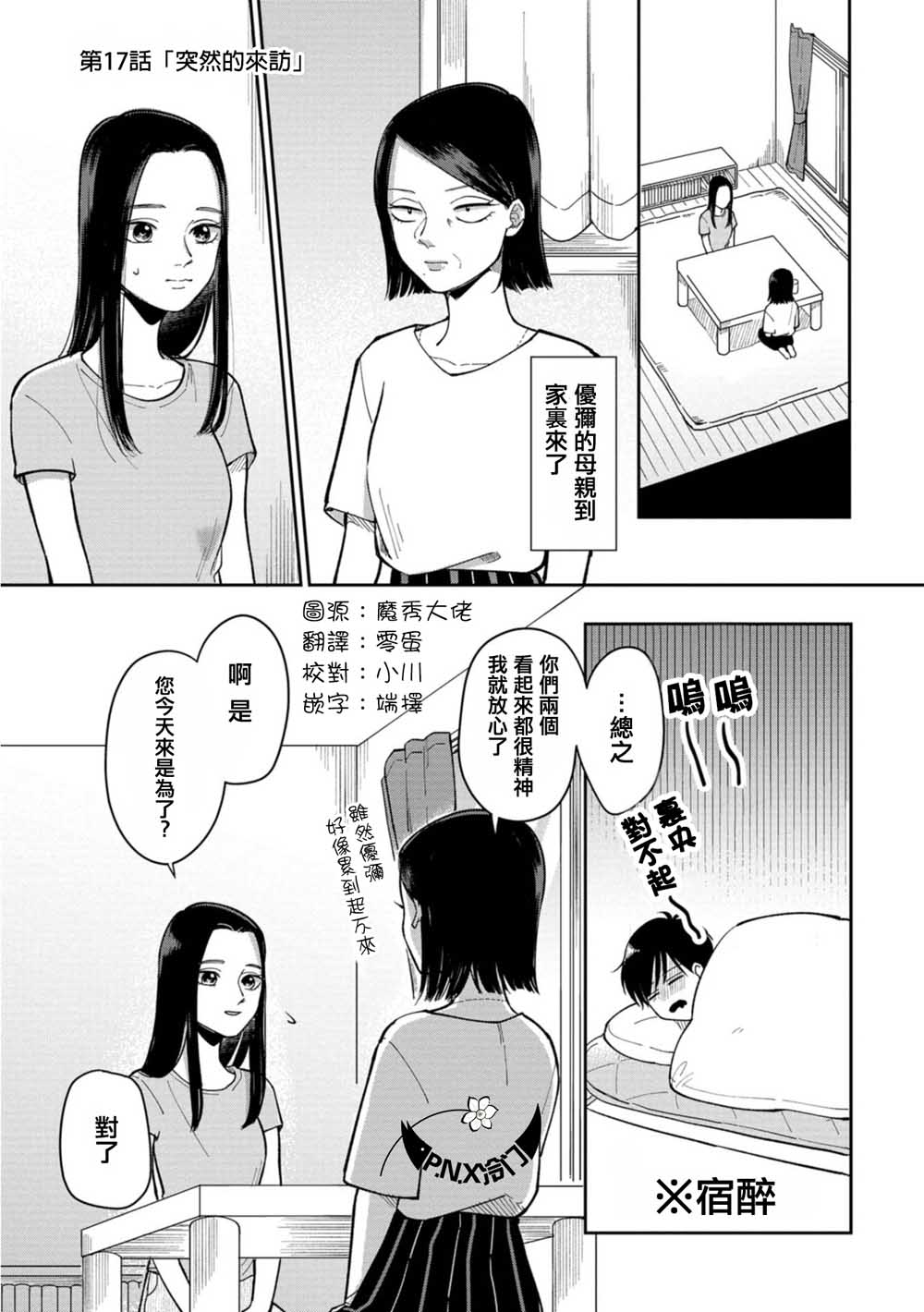 第17话0