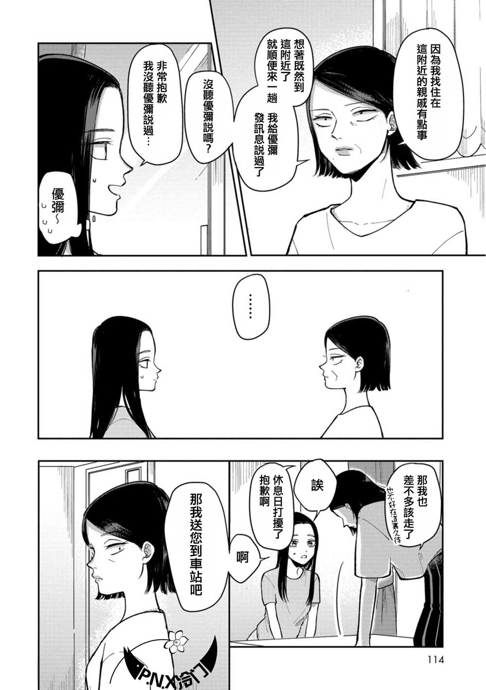 第17话1