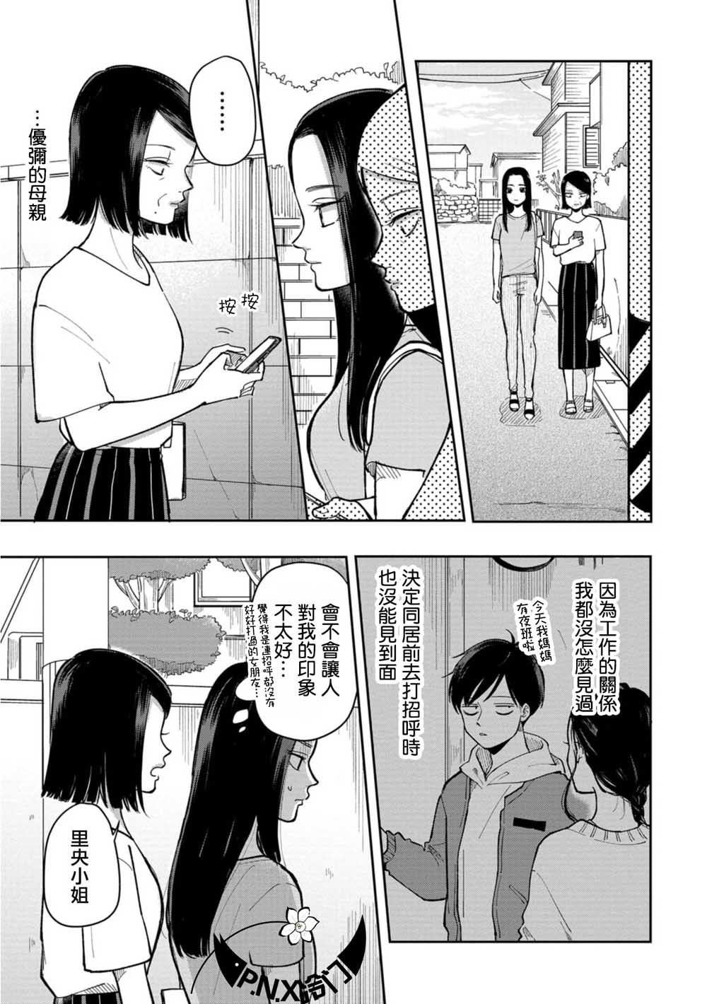 第17话2