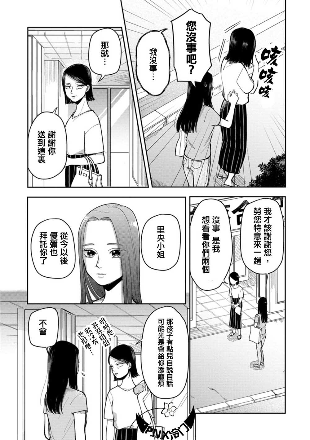 第17话4