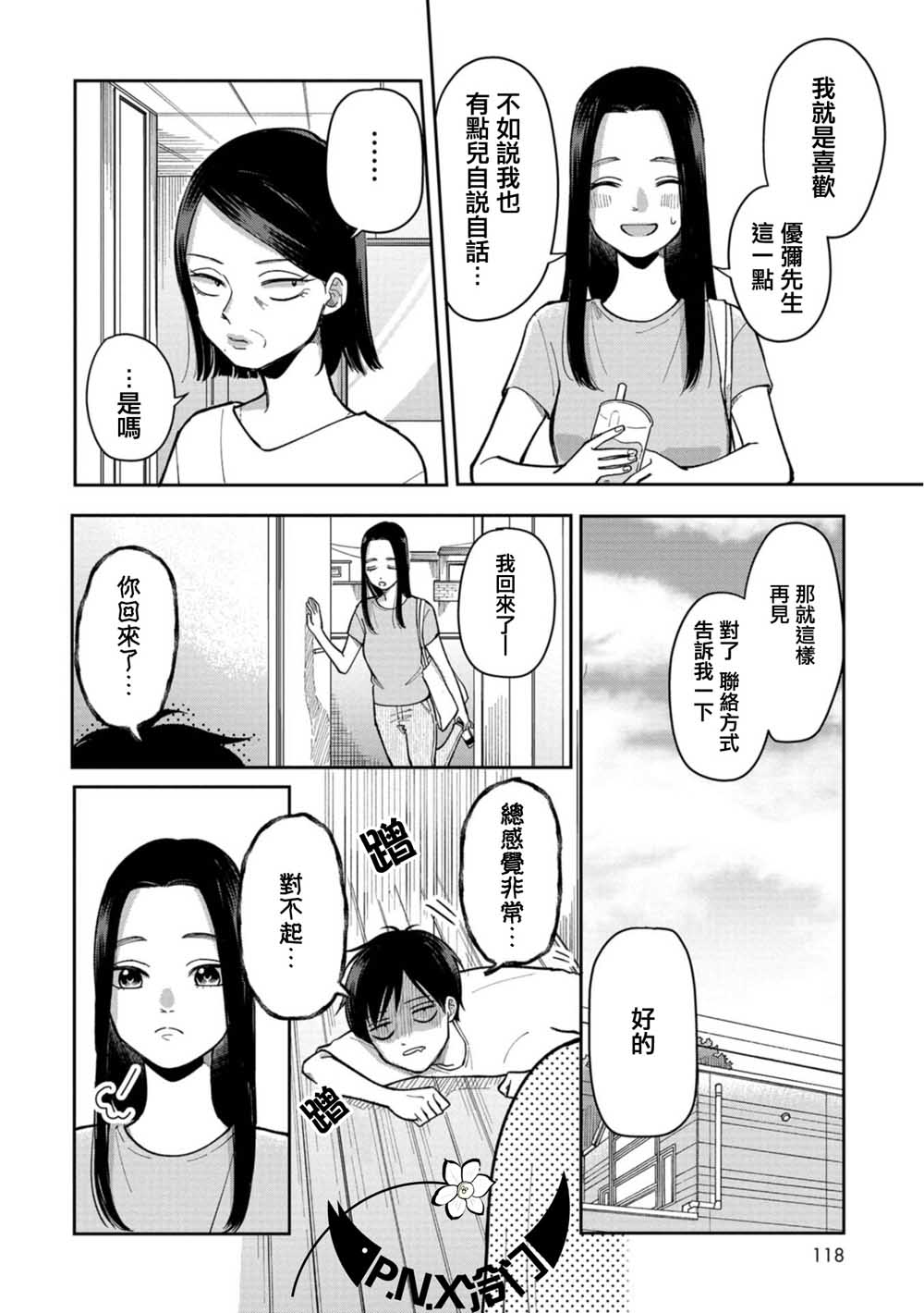 第17话5