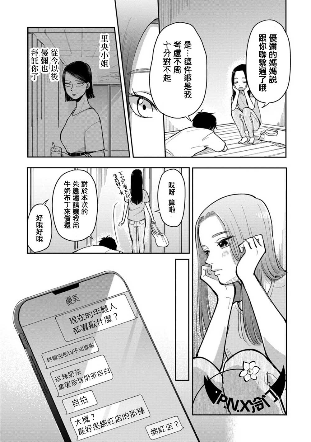 第17话6