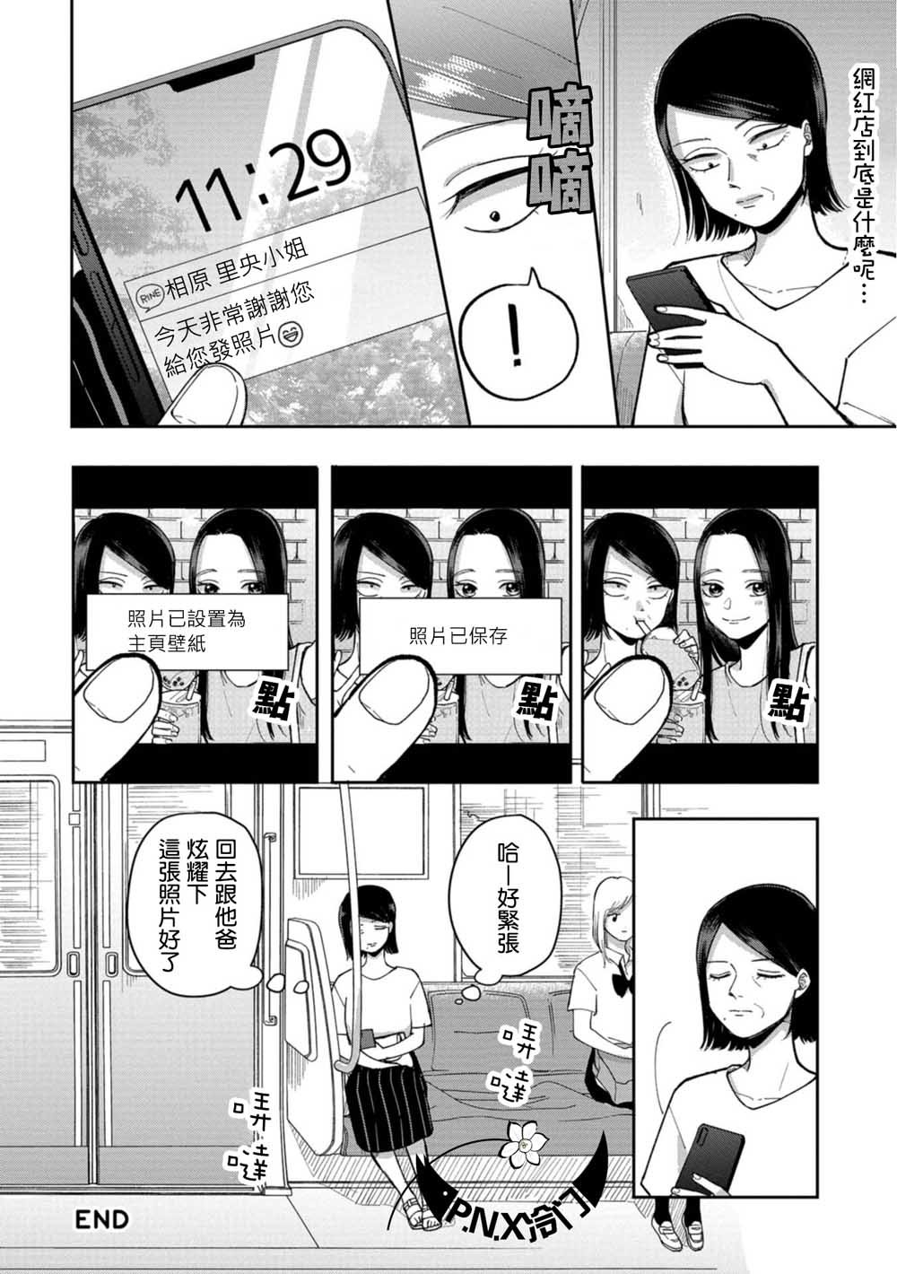 第17话7